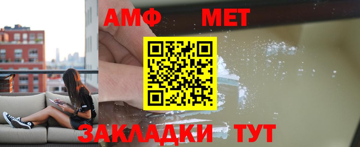 АМФ Розовый  Вход с VPN  Киреевск 