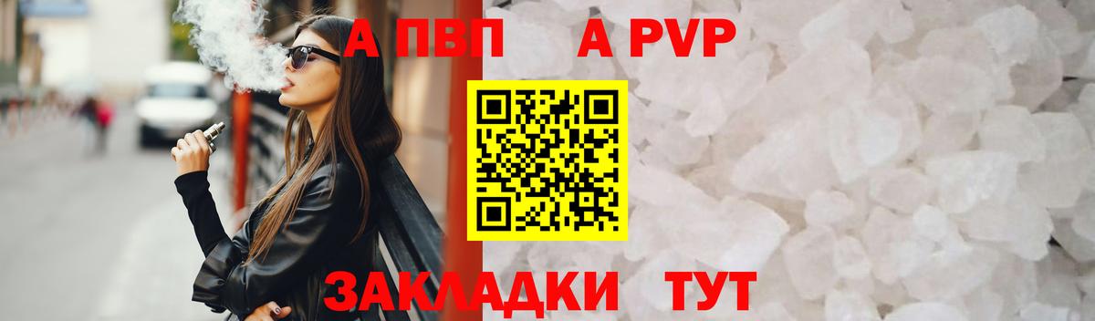 Киреевск  A PVP мука  Alpha-PVP СК КРИС  A-PVP СК  Alfa_PVP  Вход с VPN 
