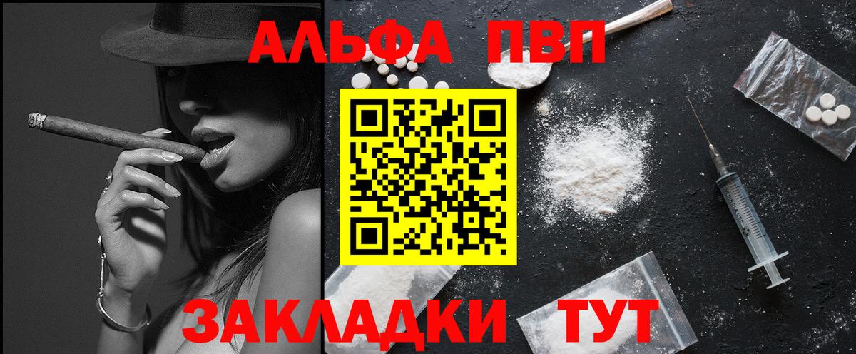 Alpha-PVP СК КРИС Киреевск