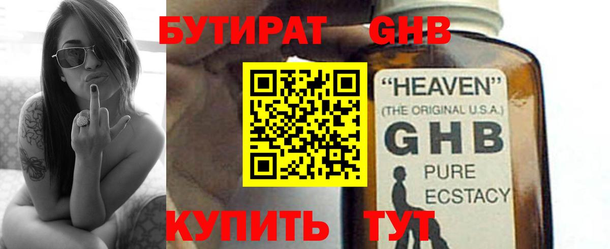 Киреевск  Бутират BDO  Вход с VPN 
