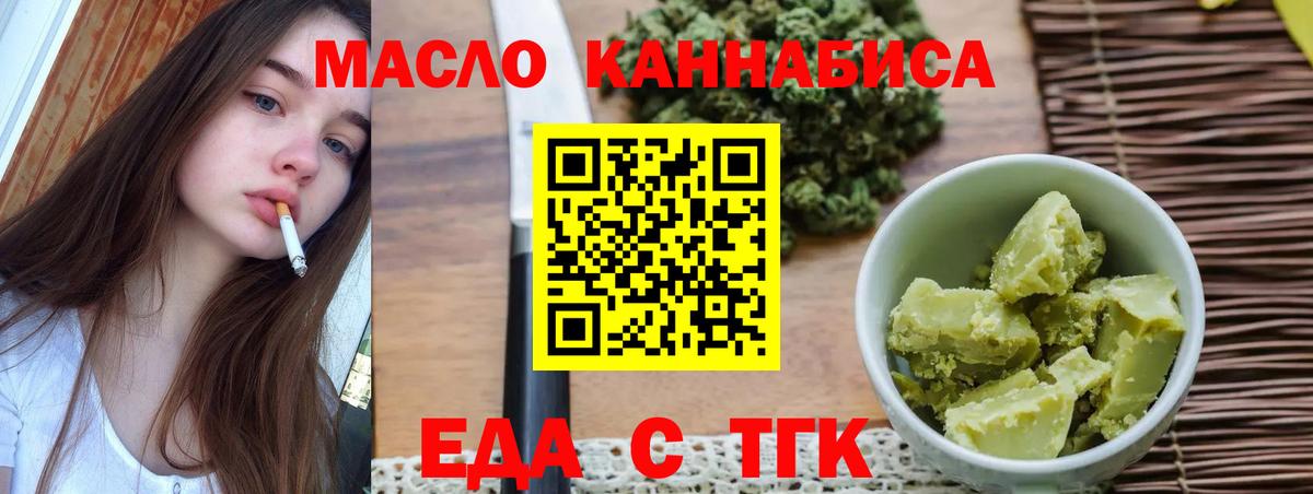 Cannafood конопля  Вход с VPN  Киреевск 