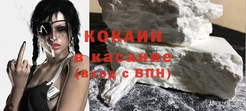 сайты даркнета клад  Киреевск  Cocaine VHQ  купить  сайты 