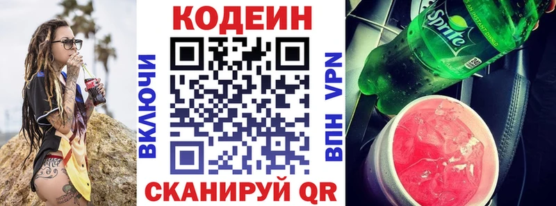 mega   Киреевск  Кодеиновый сироп Lean напиток Lean (лин) 