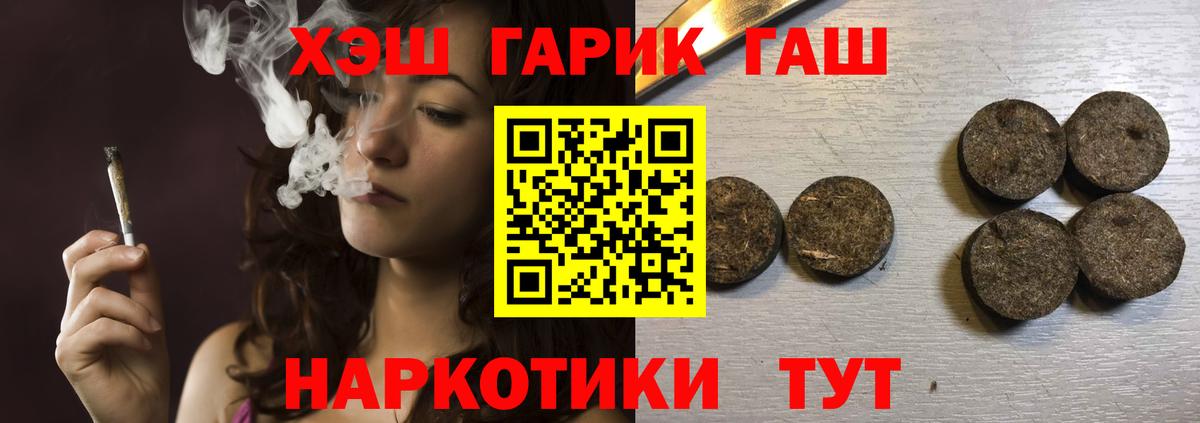 Гашиш Ice-O-Lator  Гашиш убойный  Киреевск  ГАШИШ  Вход с VPN 