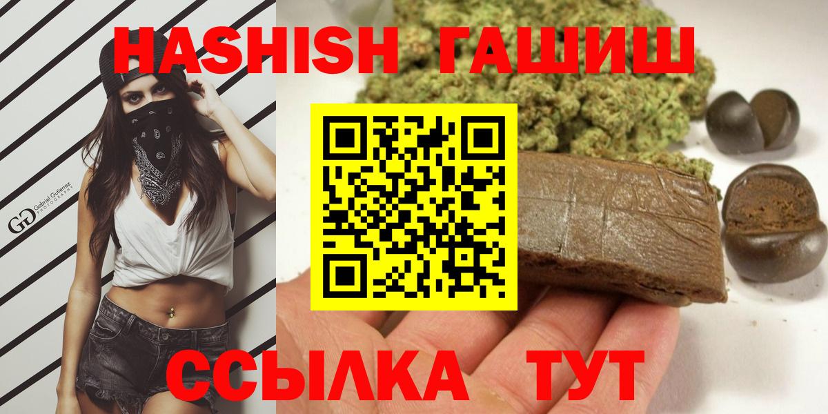 ГАШИШ ice o lator Киреевск