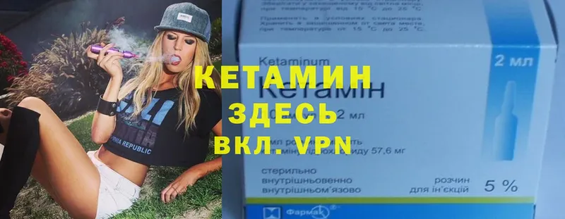 Кетамин VHQ  mega онион  площадка наркотические препараты  Киреевск 