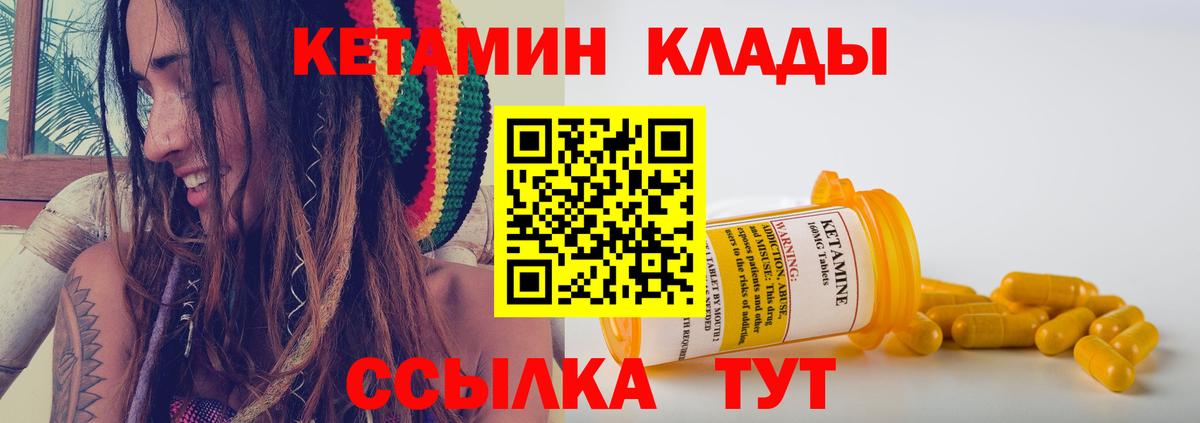 КЕТАМИН ketamine Киреевск