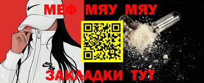 мяу мяу мука Балахна