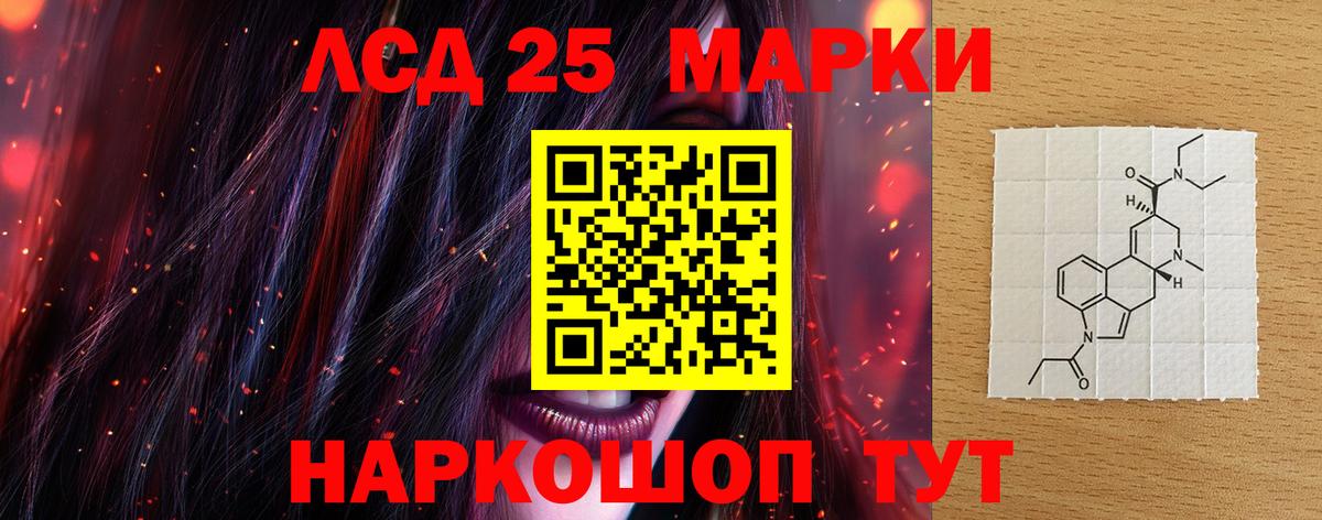 LSD-25 экстази ecstasy  ЛСД экстази ecstasy  Вход с VPN  кракен ONION  Киреевск 