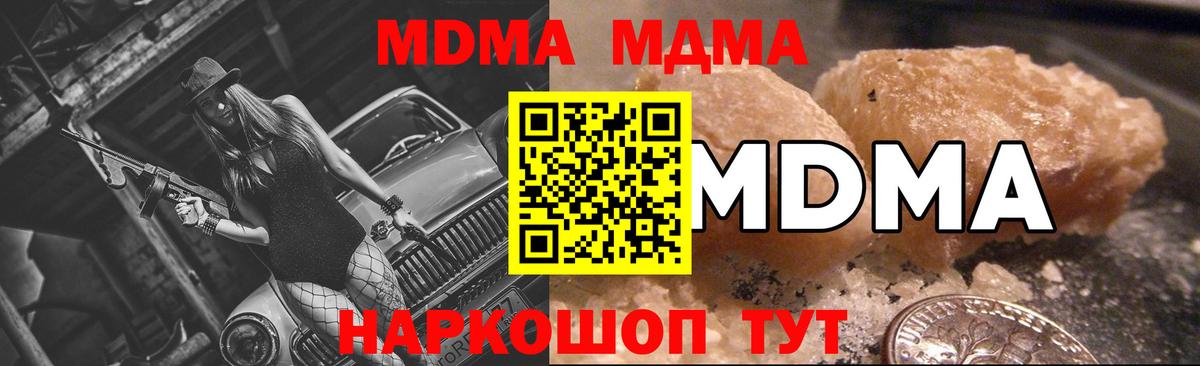 MDMA Molly Киреевск