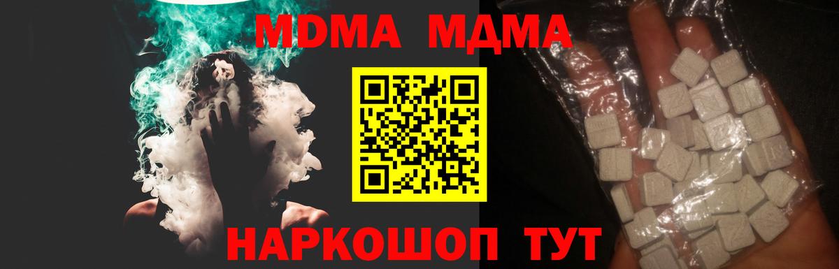 Киреевск  MDMA VHQ  МДМА  MDMA молли  Вход с VPN 