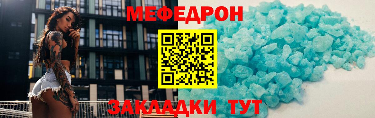 Мефедрон 4 MMC  Мефедрон кристаллы  Вход с VPN  МЕФ  Киреевск 