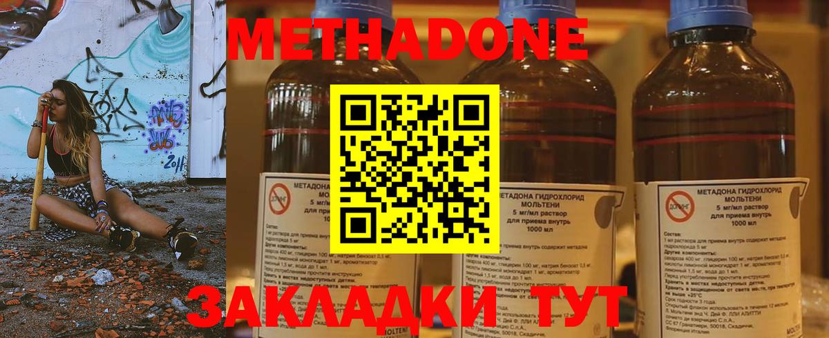 Метадон кристалл  Вход с VPN  Киреевск 