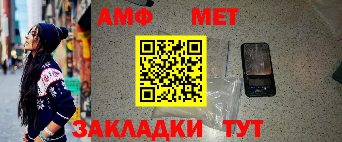 Метамфетамин мет Киреевск