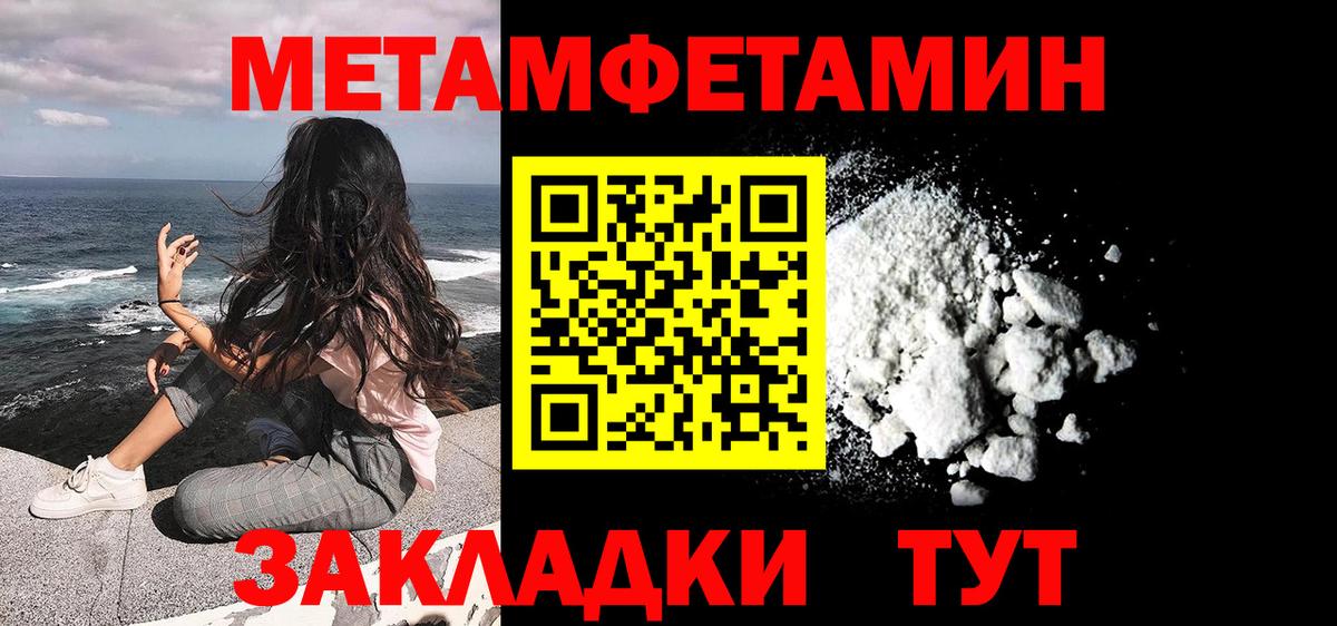 Киреевск  МЕТАМФЕТАМИН Декстрометамфетамин 99.9%  Первитин  Вход с VPN 